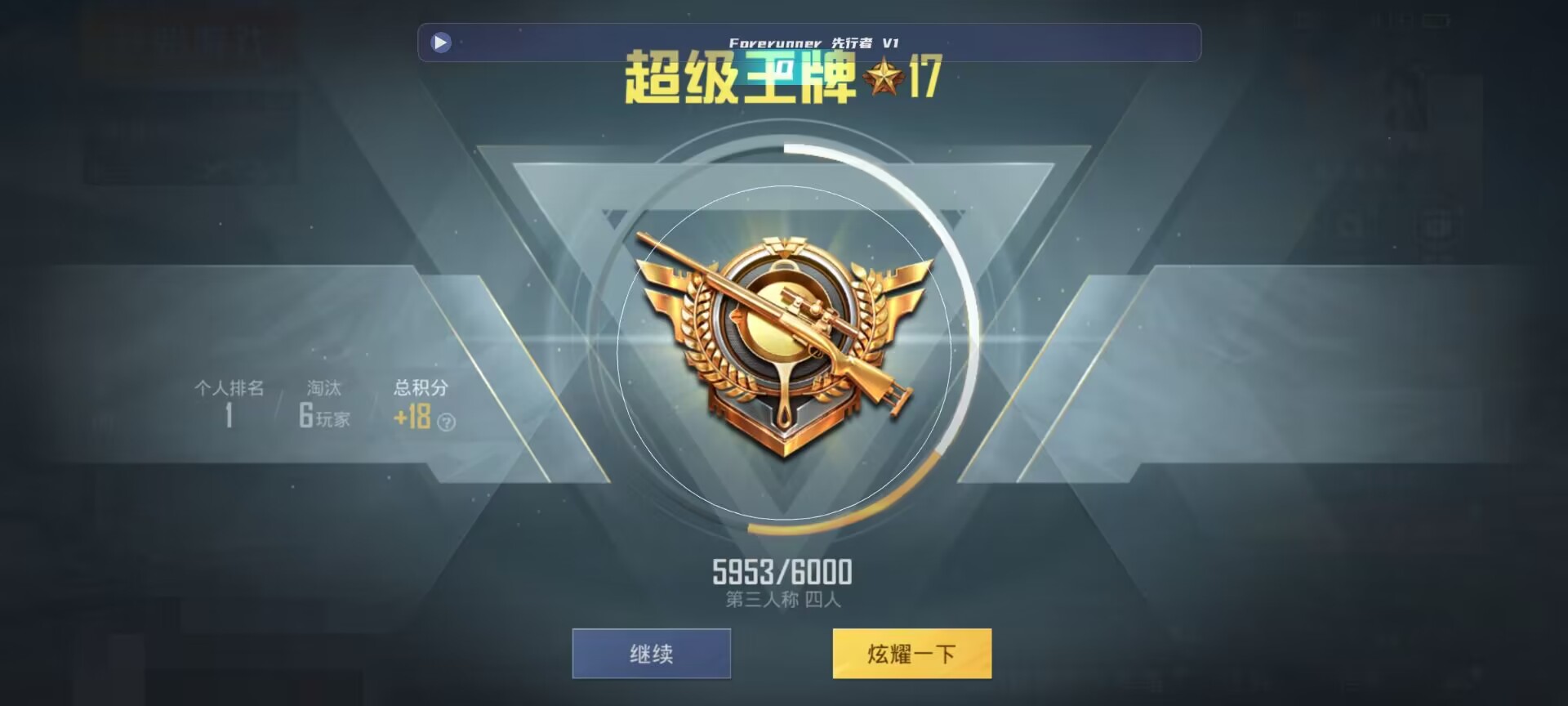 和平精英鸡腿辅助自瞄 - 和平精英寡妇辅助教程辅助预览图